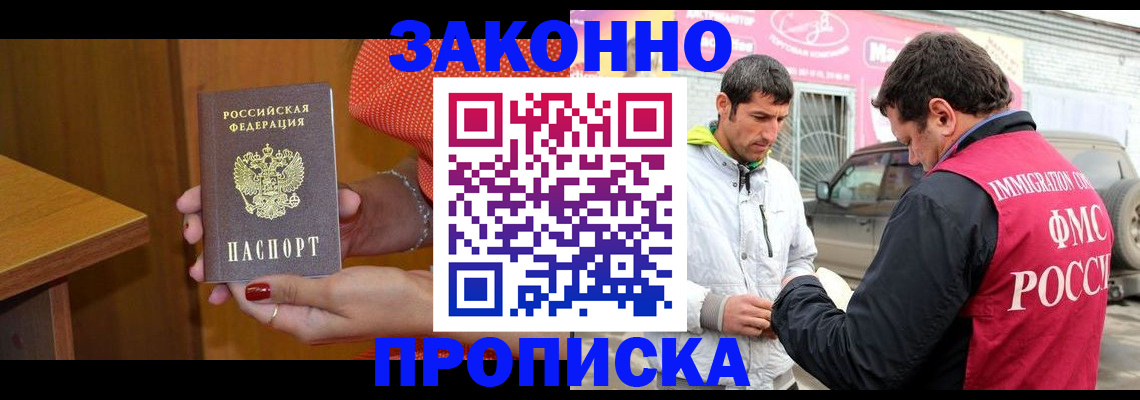 временная регистрация адрес в Карачаевске