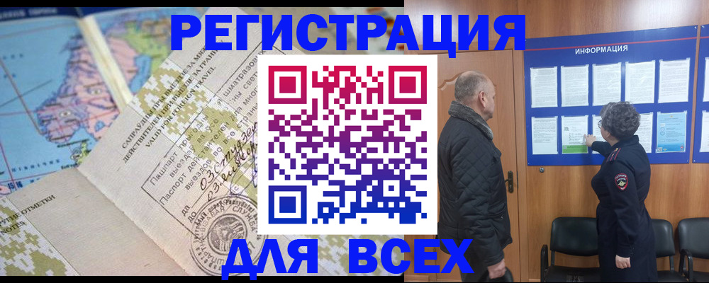 временная регистрация законно в Карачаевске