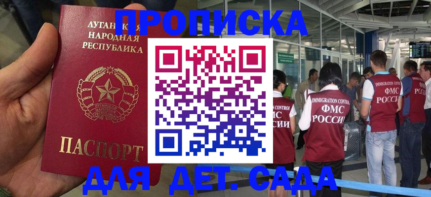 временная регистрация для всех в Карачаевске