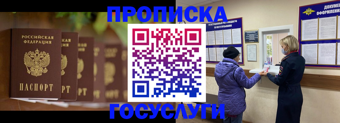 временная регистрация в квартире в Карачаевске