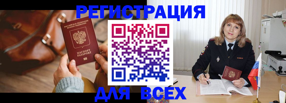 прописка в Карачаевске