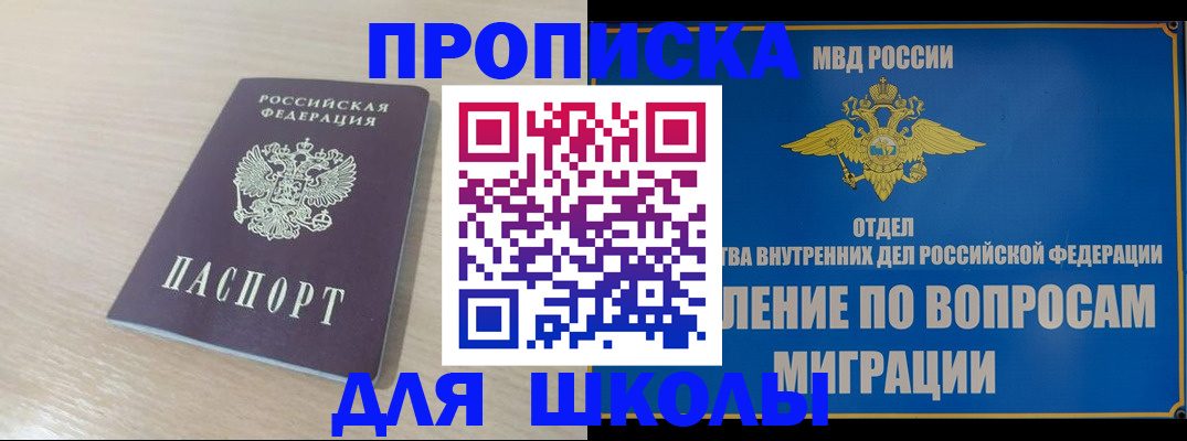 прописка для кредита в Карачаевске