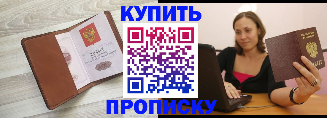 временная прописка в Карачаевске