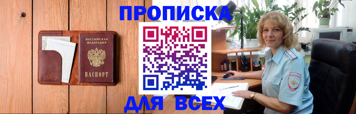 прописка от собственника в Карачаевске