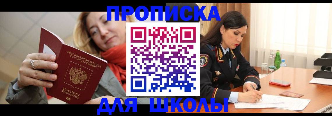 временная регистрация для всех в Карачаевске
