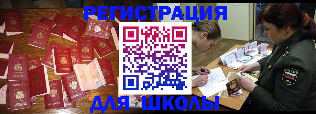 регистрация в Карачаевске