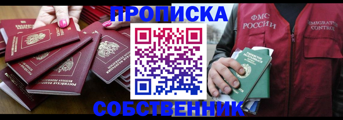 временная регистрация поиск в Карачаевске