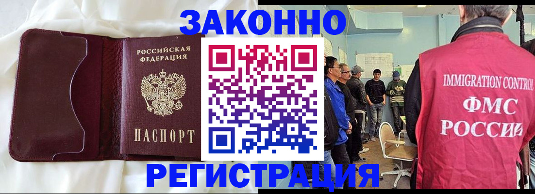 временная регистрация законно в Карачаевске