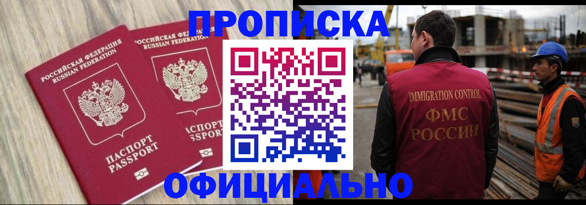 прописка поиск в Карачаевске