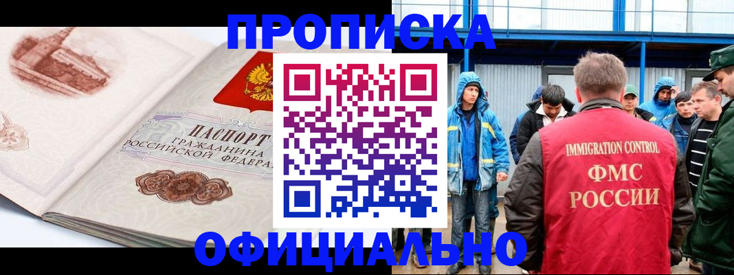 пропишу в квартире в Карачаевске